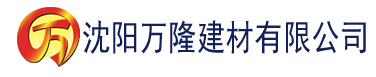 沈阳温柔乡下载二维码建材有限公司_沈阳轻质石膏厂家抹灰_沈阳石膏自流平生产厂家_沈阳砌筑砂浆厂家